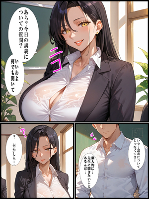 (同人CG集) [超☆超妊婦メーカー] 専門学校講師の母が俺をいじめていた生徒と不倫していた話_08_07