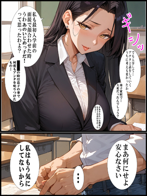 (同人CG集) [超☆超妊婦メーカー] 専門学校講師の母が俺をいじめていた生徒と不倫していた話_10_09