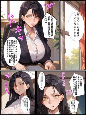 (同人CG集) [超☆超妊婦メーカー] 専門学校講師の母が俺をいじめていた生徒と不倫していた話_16_15