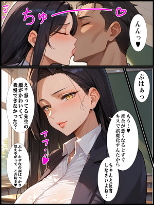 (同人CG集) [超☆超妊婦メーカー] 専門学校講師の母が俺をいじめていた生徒と不倫していた話_18_17