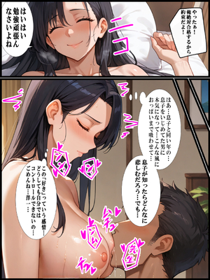 (同人CG集) [超☆超妊婦メーカー] 専門学校講師の母が俺をいじめていた生徒と不倫していた話_21_20