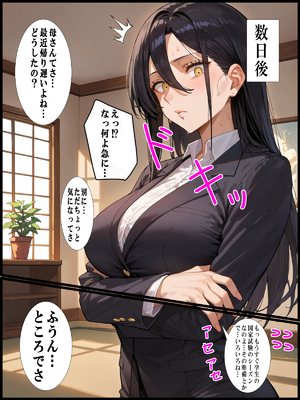 (同人CG集) [超☆超妊婦メーカー] 専門学校講師の母が俺をいじめていた生徒と不倫していた話_22_21