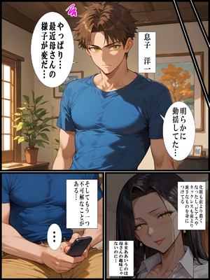 (同人CG集) [超☆超妊婦メーカー] 専門学校講師の母が俺をいじめていた生徒と不倫していた話_25_24