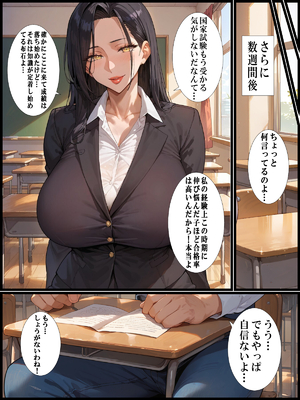 (同人CG集) [超☆超妊婦メーカー] 専門学校講師の母が俺をいじめていた生徒と不倫していた話_32_31