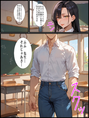 (同人CG集) [超☆超妊婦メーカー] 専門学校講師の母が俺をいじめていた生徒と不倫していた話_40_39