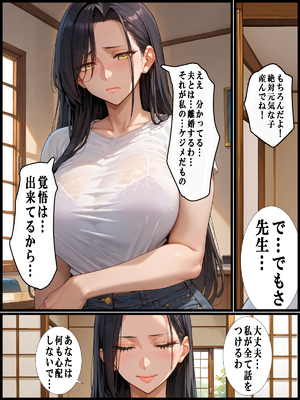 (同人CG集) [超☆超妊婦メーカー] 専門学校講師の母が俺をいじめていた生徒と不倫していた話_60_59