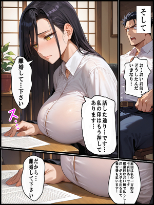 (同人CG集) [超☆超妊婦メーカー] 専門学校講師の母が俺をいじめていた生徒と不倫していた話_61_60