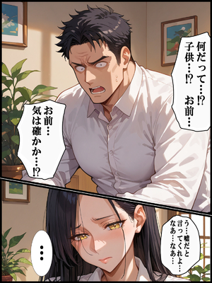(同人CG集) [超☆超妊婦メーカー] 専門学校講師の母が俺をいじめていた生徒と不倫していた話_63_62