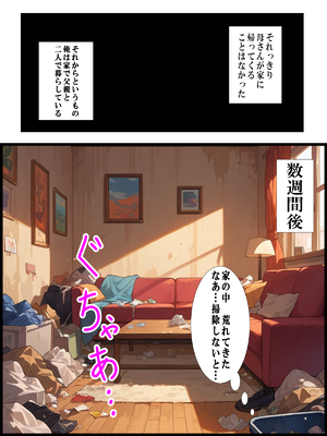 (同人CG集) [超☆超妊婦メーカー] 専門学校講師の母が俺をいじめていた生徒と不倫していた話_65_64