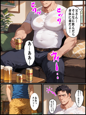 (同人CG集) [超☆超妊婦メーカー] 専門学校講師の母が俺をいじめていた生徒と不倫していた話_66_65