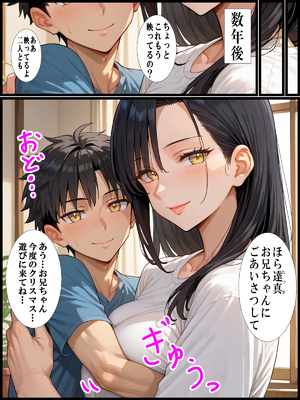 (同人CG集) [超☆超妊婦メーカー] 専門学校講師の母が俺をいじめていた生徒と不倫していた話_84_83