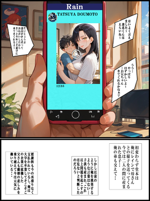 (同人CG集) [超☆超妊婦メーカー] 専門学校講師の母が俺をいじめていた生徒と不倫していた話_85_84