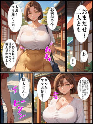 (同人CG集) [超☆超妊婦メーカー] 温泉旅行で妻と子作りするはずが酔って義母と種付けセックスしてしまった話_04