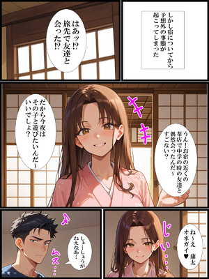 (同人CG集) [超☆超妊婦メーカー] 温泉旅行で妻と子作りするはずが酔って義母と種付けセックスしてしまった話_06