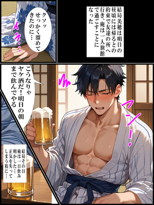 (同人CG集) [超☆超妊婦メーカー] 温泉旅行で妻と子作りするはずが酔って義母と種付けセックスしてしまった話_07