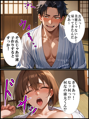 (同人CG集) [超☆超妊婦メーカー] 温泉旅行で妻と子作りするはずが酔って義母と種付けセックスしてしまった話_09