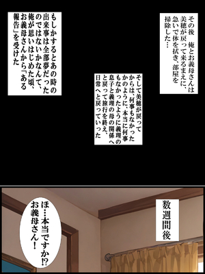 (同人CG集) [超☆超妊婦メーカー] 温泉旅行で妻と子作りするはずが酔って義母と種付けセックスしてしまった話_31