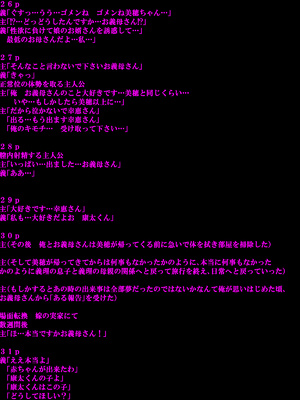 (同人CG集) [超☆超妊婦メーカー] 温泉旅行で妻と子作りするはずが酔って義母と種付けセックスしてしまった話_56