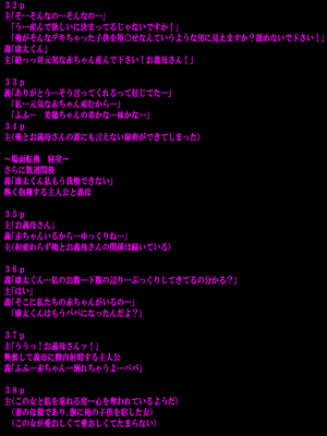(同人CG集) [超☆超妊婦メーカー] 温泉旅行で妻と子作りするはずが酔って義母と種付けセックスしてしまった話_57
