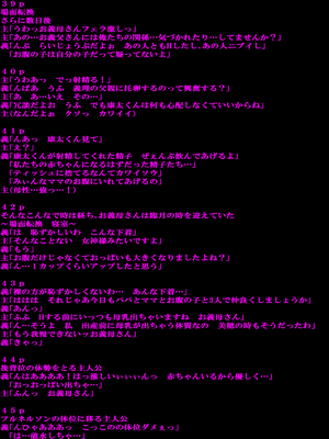 (同人CG集) [超☆超妊婦メーカー] 温泉旅行で妻と子作りするはずが酔って義母と種付けセックスしてしまった話_58