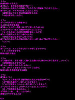 (同人CG集) [超☆超妊婦メーカー] 温泉旅行で妻と子作りするはずが酔って義母と種付けセックスしてしまった話_59