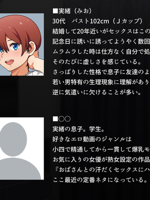 (同人CG集) [くにふとわーく (くにふと)] 彼女にするなら母親一択でしょ！_001