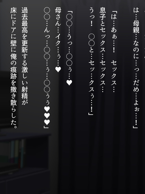 (同人CG集) [くにふとわーく (くにふと)] 彼女にするなら母親一択でしょ！_052