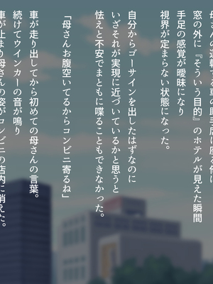 (同人CG集) [くにふとわーく (くにふと)] 彼女にするなら母親一択でしょ！_058