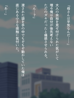 (同人CG集) [くにふとわーく (くにふと)] 彼女にするなら母親一択でしょ！_060