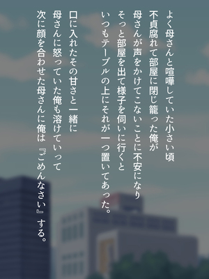 (同人CG集) [くにふとわーく (くにふと)] 彼女にするなら母親一択でしょ！_061