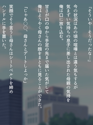 (同人CG集) [くにふとわーく (くにふと)] 彼女にするなら母親一択でしょ！_062