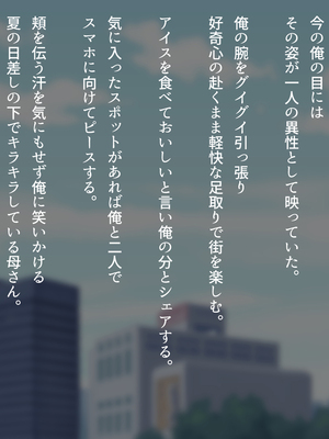 (同人CG集) [くにふとわーく (くにふと)] 彼女にするなら母親一択でしょ！_063