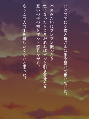 (同人CG集) [くにふとわーく (くにふと)] 彼女にするなら母親一択でしょ！_064