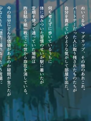 (同人CG集) [くにふとわーく (くにふと)] エマについて、俺が知っていること。_003