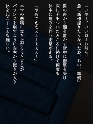 (同人CG集) [くにふとわーく (くにふと)] エマについて、俺が知っていること。_110