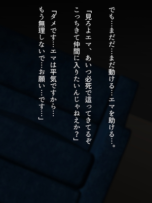 (同人CG集) [くにふとわーく (くにふと)] エマについて、俺が知っていること。_112