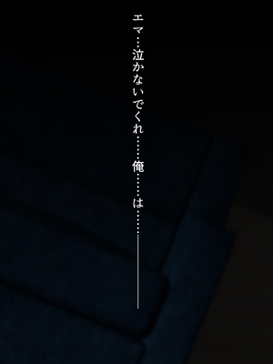 (同人CG集) [くにふとわーく (くにふと)] エマについて、俺が知っていること。_113