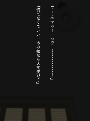 (同人CG集) [くにふとわーく (くにふと)] エマについて、俺が知っていること。_121