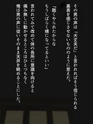 (同人CG集) [くにふとわーく (くにふと)] エマについて、俺が知っていること。_122