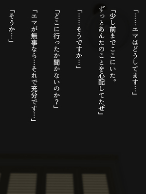 (同人CG集) [くにふとわーく (くにふと)] エマについて、俺が知っていること。_123