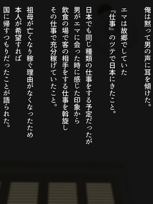 (同人CG集) [くにふとわーく (くにふと)] エマについて、俺が知っていること。_124