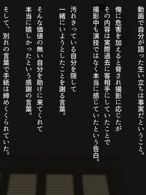 (同人CG集) [くにふとわーく (くにふと)] エマについて、俺が知っていること。_127