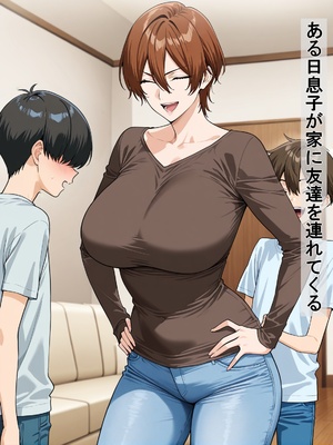 (同人CG集) [豚鬼オーク@AIイラスト] 母ちゃんが息子の友達に寝取られる_002