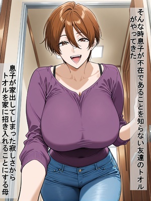 (同人CG集) [豚鬼オーク@AIイラスト] 母ちゃんが息子の友達に寝取られる_007