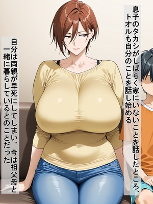 (同人CG集) [豚鬼オーク@AIイラスト] 母ちゃんが息子の友達に寝取られる_008