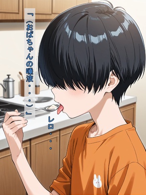 (同人CG集) [豚鬼オーク@AIイラスト] 母ちゃんが息子の友達に寝取られる_018