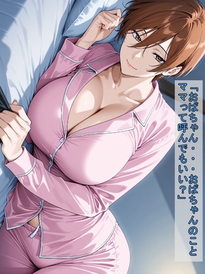 (同人CG集) [豚鬼オーク@AIイラスト] 母ちゃんが息子の友達に寝取られる_023