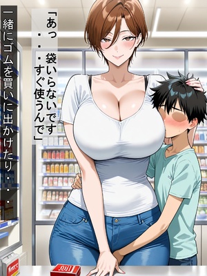 (同人CG集) [豚鬼オーク@AIイラスト] 母ちゃんが息子の友達に寝取られる_051