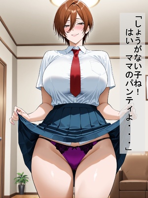 (同人CG集) [豚鬼オーク@AIイラスト] 母ちゃんが息子の友達に寝取られる_058