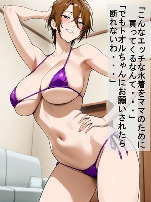 (同人CG集) [豚鬼オーク@AIイラスト] 母ちゃんが息子の友達に寝取られる_059